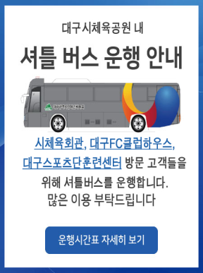 셔틀버스